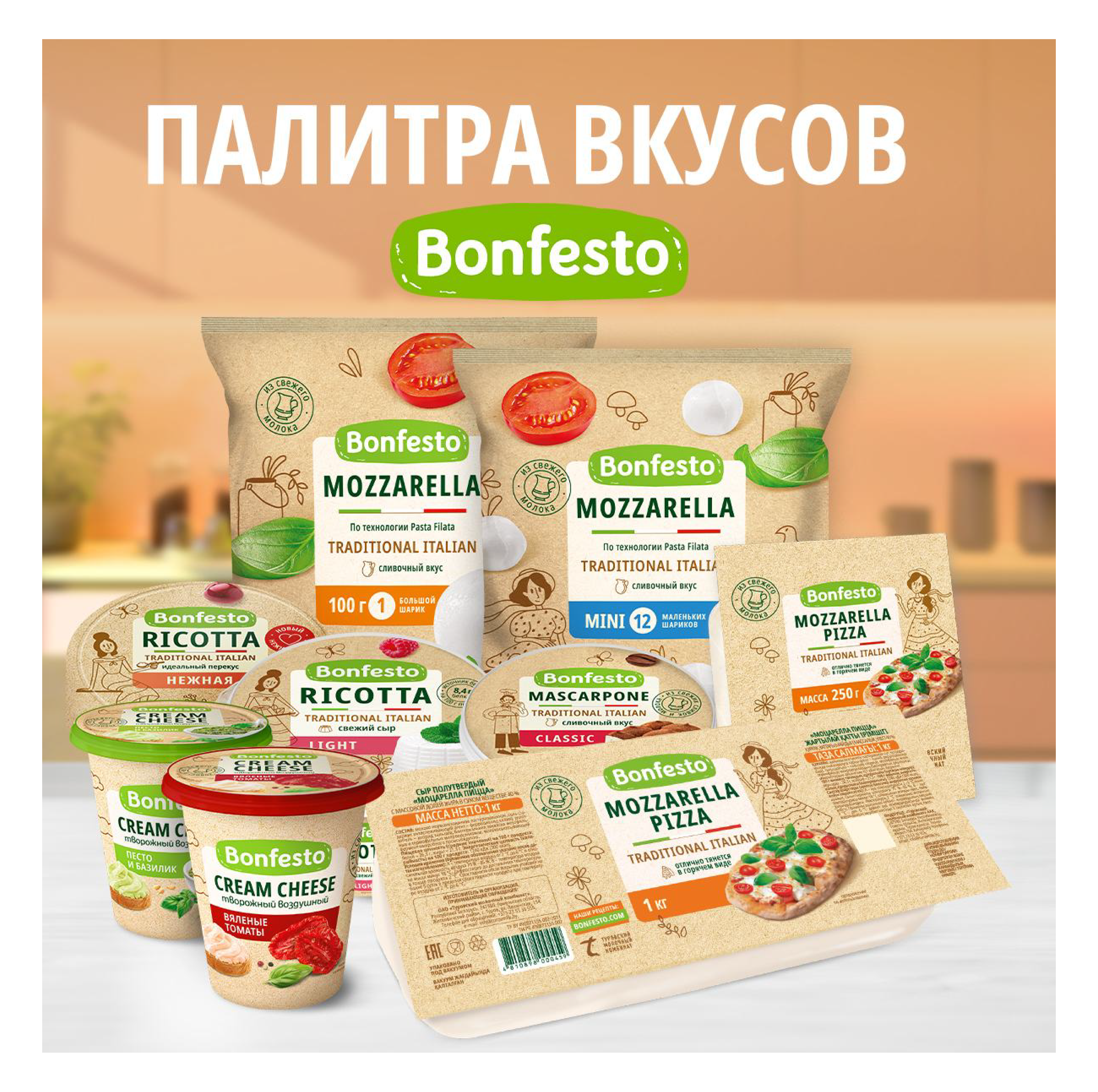 Сыр мягкий Моцарелла TM Bonfesto (100г, 1 шарик)