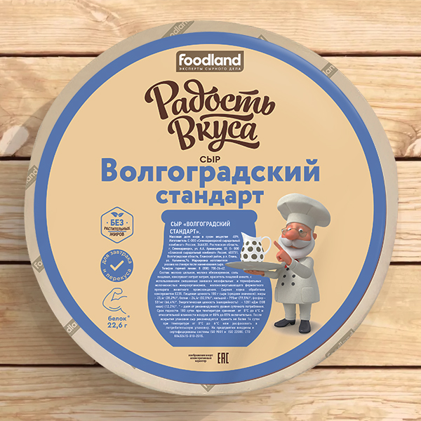 Сыр Волгоградский стандарт TM Радость вкуса