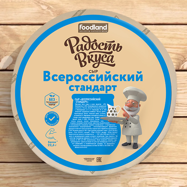 Сыр Всероссийский Стандарт TM Радость вкуса