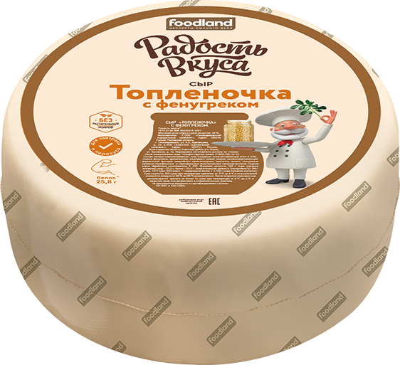Сыр Топленочка с фенугреком ТМ Радость вкуса