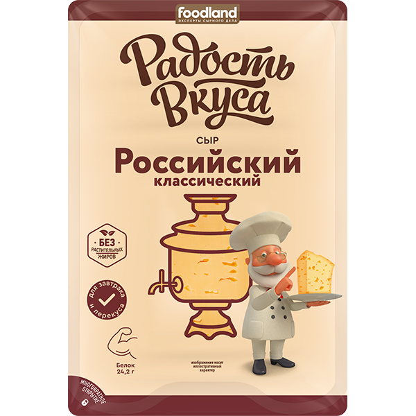 Сыр Российский TM Радость вкуса (слайс, 125г / 350г)