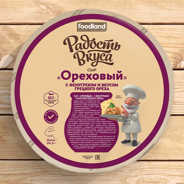 Сыр Ореховый с фенугреком и вкусом грецкого ореха TM Радость вкуса