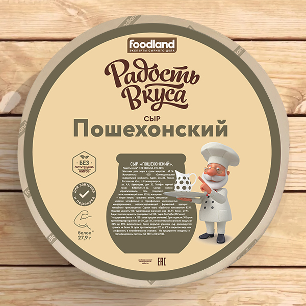 Сыр Пошехонский TM Радость вкуса