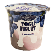 Йогурт YOGO FRUIT с наполнителем "Черника" (150г)