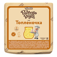 Сыр Топленочка TM Радость вкуса (кубик)