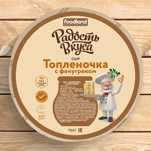 Сыр Топленочка с фенугреком ТМ Радость вкуса (круг / голова) 40%