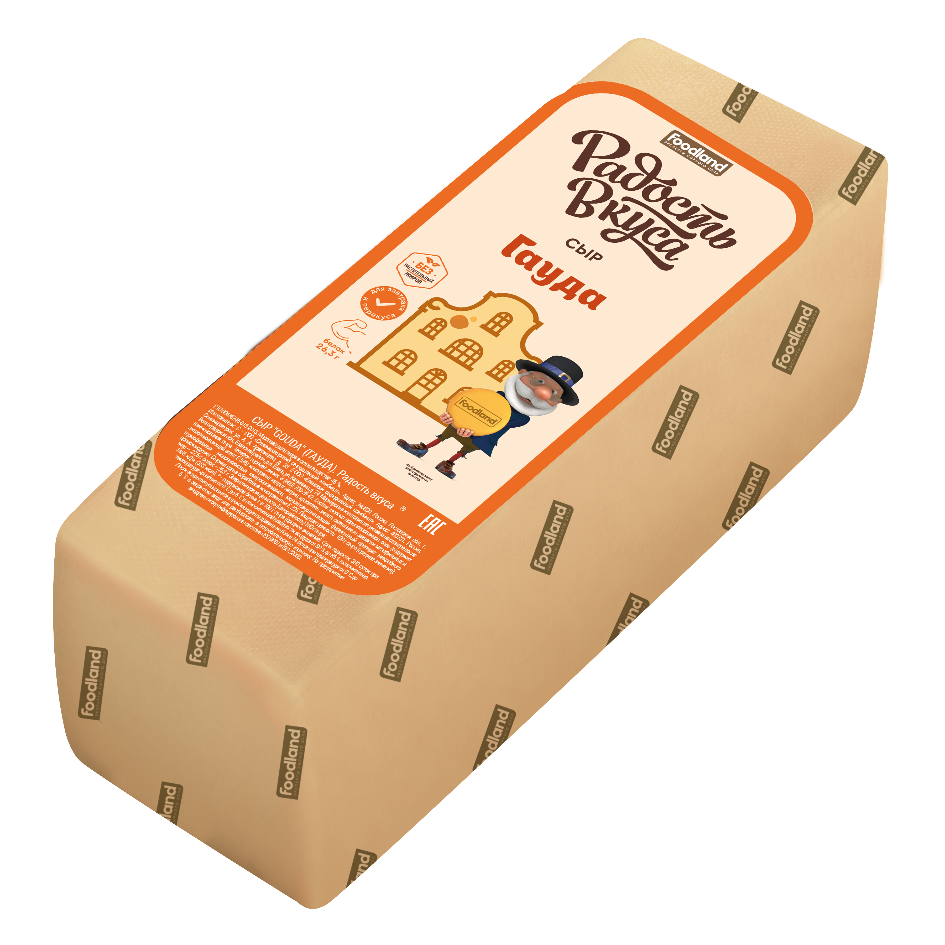 Сыр Гауда TM Радость вкуса (брус) 45%