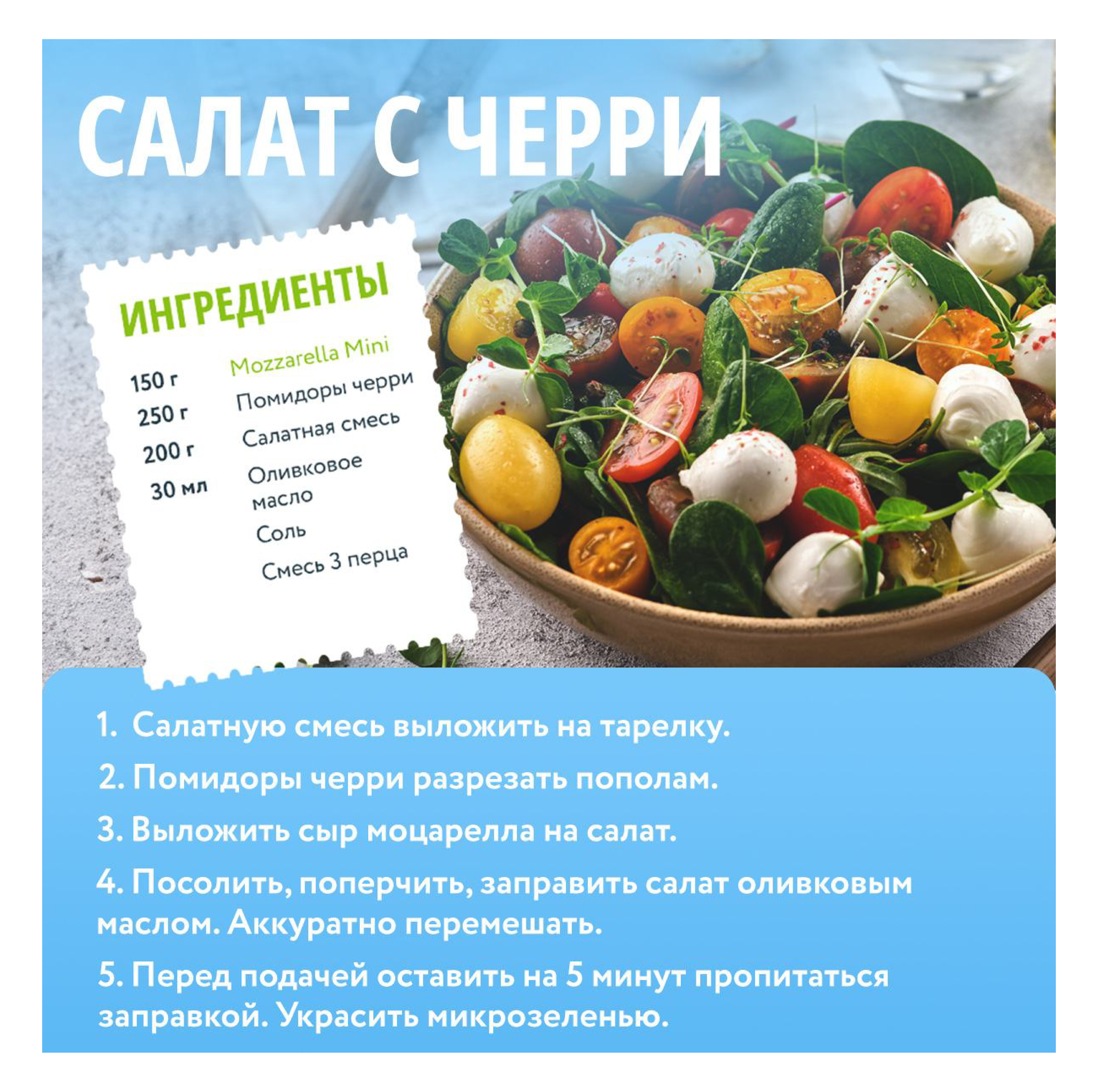 Сыр мягкий Моцарелла TM Bonfesto (100г, mini)