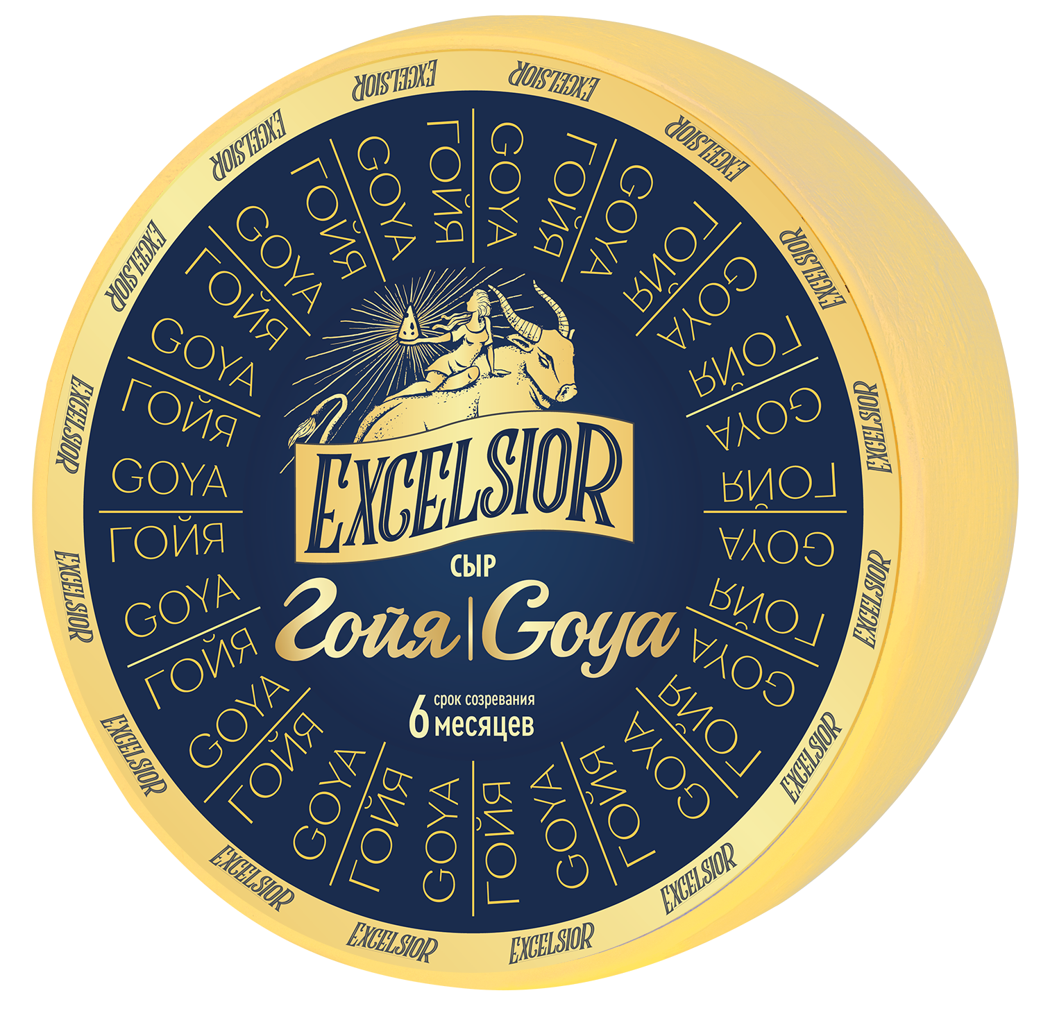 Сыр Гойя (Goya) 45% (1/4 мал. круг)