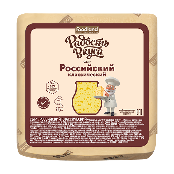Сыр Российский классический TM Радость вкуса (кубик) 40%