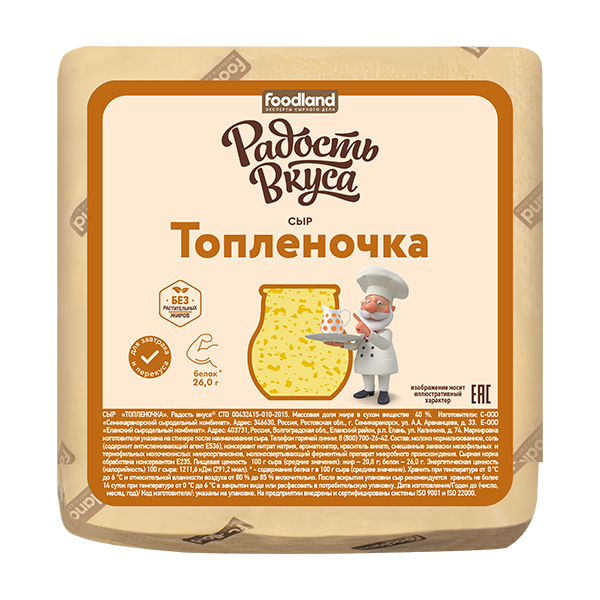 Сыр Топленочка TM Радость вкуса (кубик) 40%