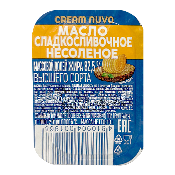 Масло сладкосливочное несолёное, ТМ Cream nuvo, 82,5%, (дип-пот, 10г)