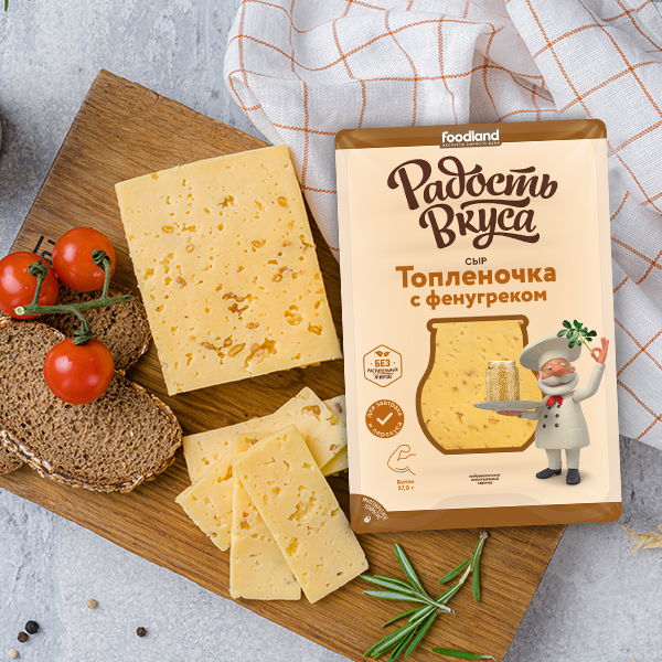 Сыр Топленочка с фенугреком ТМ Радость вкуса (слайсы, 125г) 40%