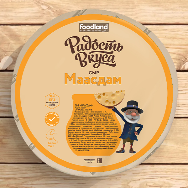Сыр Маасдам TM Радость вкуса