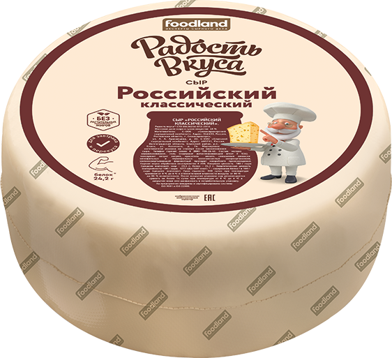 Сыр Российский классический TM Радость вкуса (круг/половина круга)
