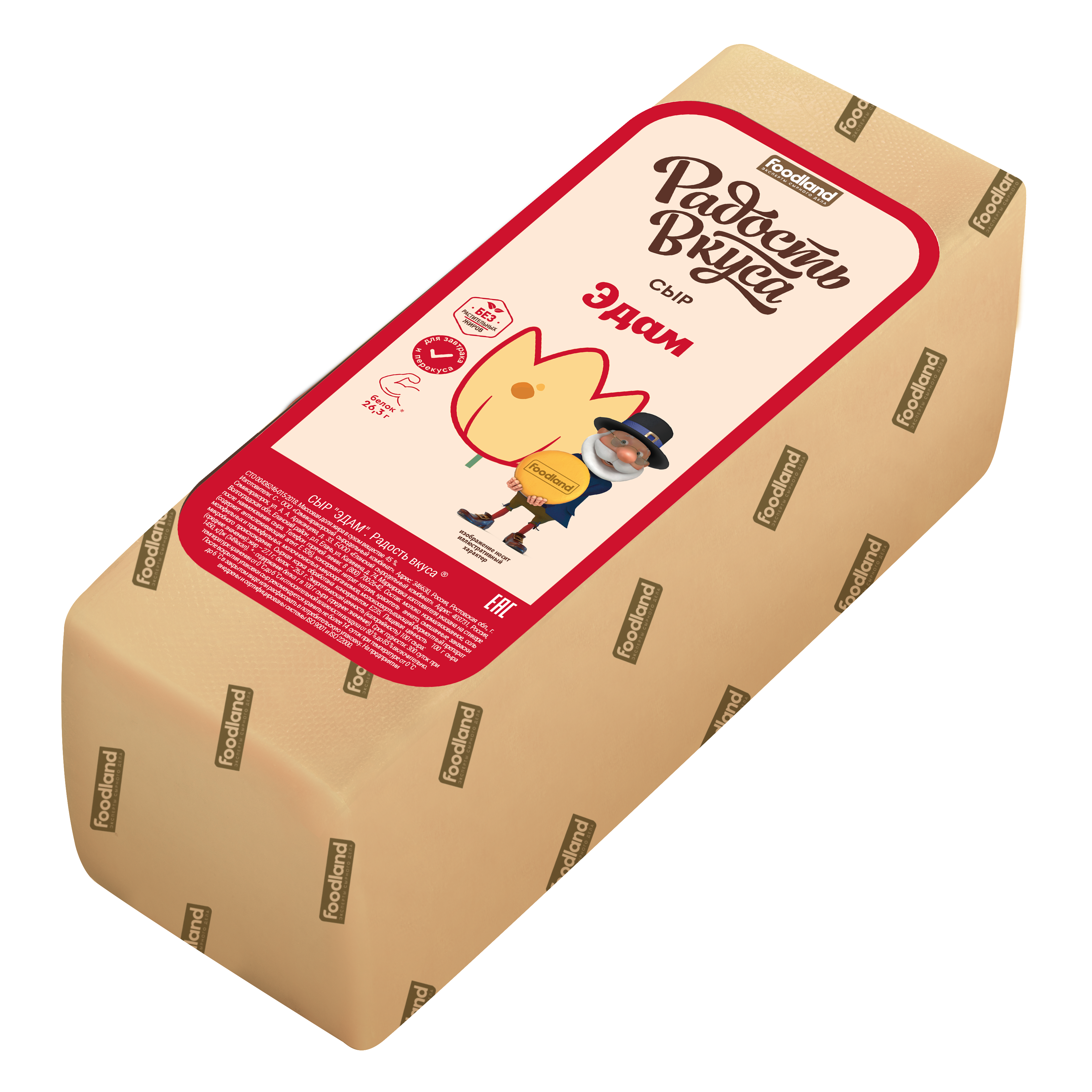 Сыр Эдам ТМ Радость вкуса (брус) 45%