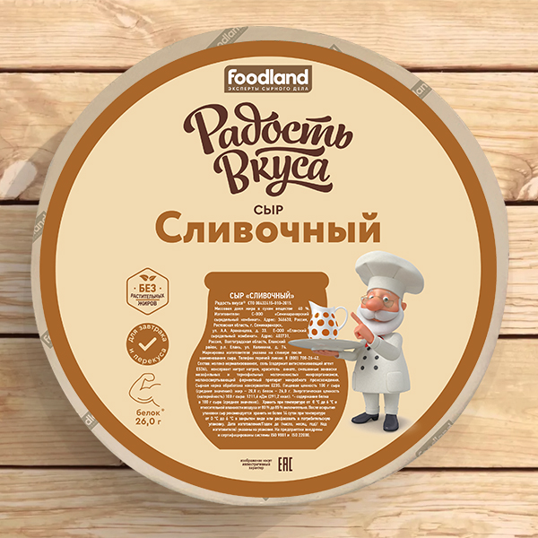 Сыр Сливочный TM Радость вкуса (круг /голова) 40%