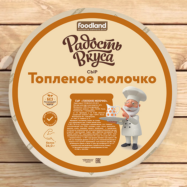 Сыр Топленое молочко TM Радость вкуса (круг) 40%