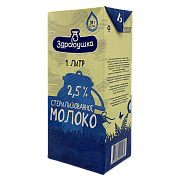 Молоко стеризованное 2,5% ТМ Здравушка (1л)
