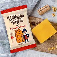 Сыр Рыжий Чеддер TM Радость вкуса (200г / 180г)