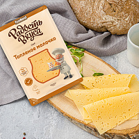 Сыр Топленое молочко TM Радость вкуса (слайс, 125г) 40%