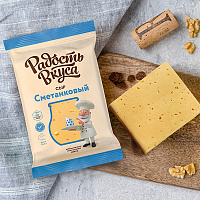 Сыр Сметанковый TM Радость вкуса (200г / 180г)
