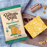 Сыр Мраморный TM Радость вкуса (200г / 180г)