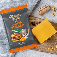 Сыр Рыжий Чеддер TM Радость вкуса (180г) 45%