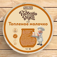 Сыр Топленое молочко TM Радость вкуса (круг) 40%